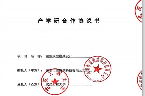 博騰納注塑模具廠——匠心獨運，打造高品質模具